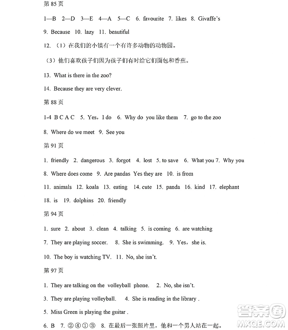黑龍江少年兒童出版社2022Happy假日暑假五四學制六年級英語魯教版答案