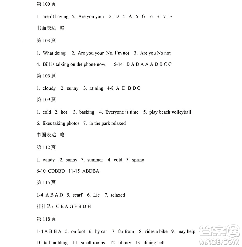 黑龍江少年兒童出版社2022Happy假日暑假五四學制六年級英語魯教版答案