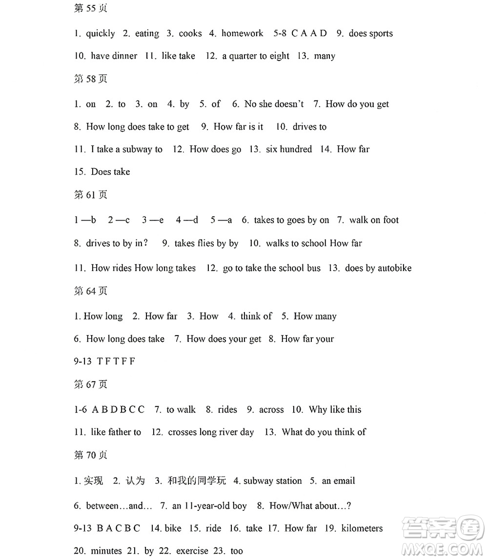 黑龍江少年兒童出版社2022Happy假日暑假五四學制六年級英語魯教版答案