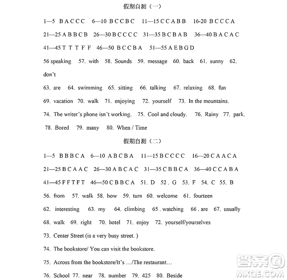 黑龍江少年兒童出版社2022Happy假日暑假五四學制六年級英語魯教版答案