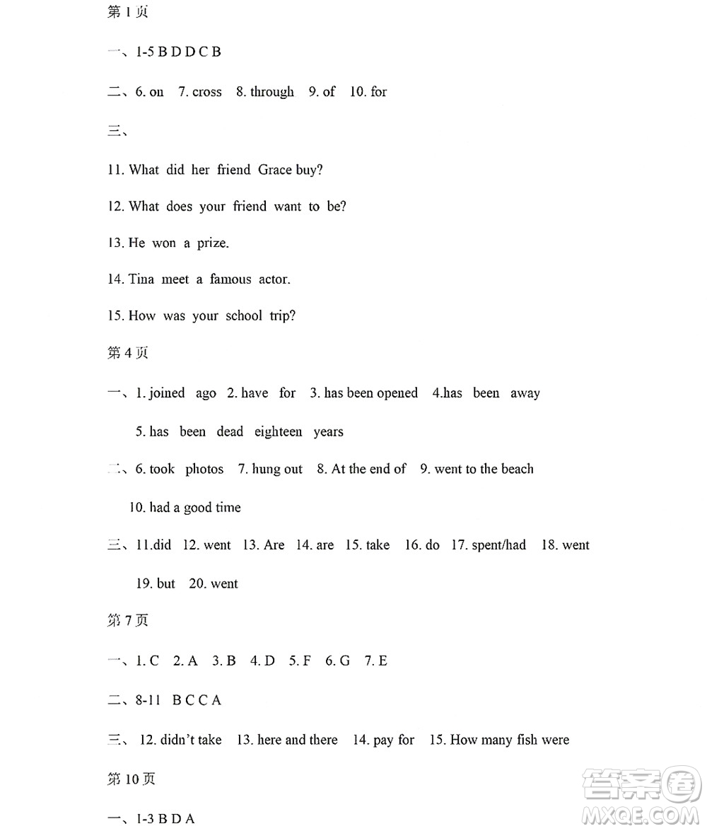 黑龍江少年兒童出版社2022Happy假日暑假五四學制七年級英語魯教版答案
