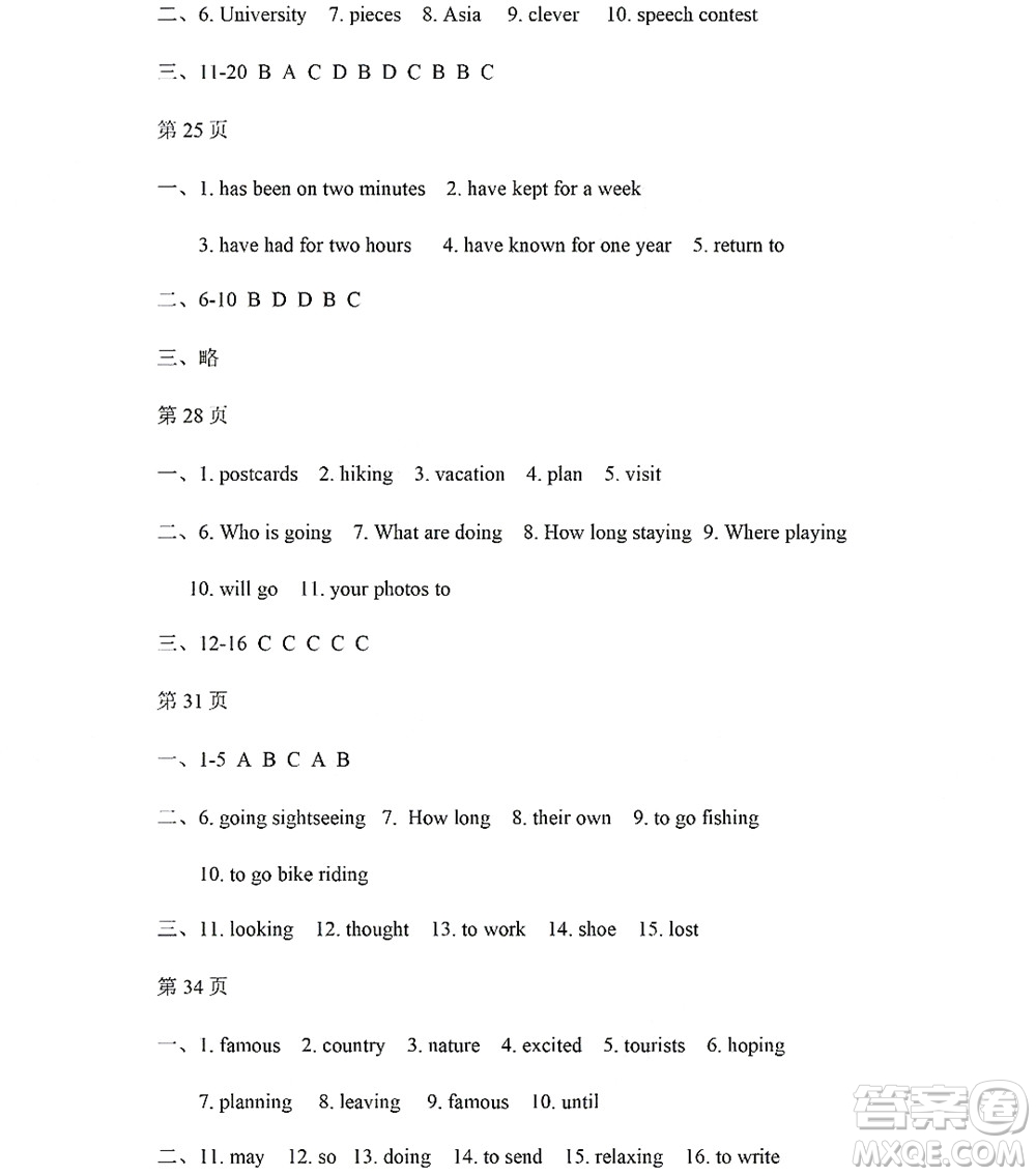 黑龍江少年兒童出版社2022Happy假日暑假五四學制七年級英語魯教版答案