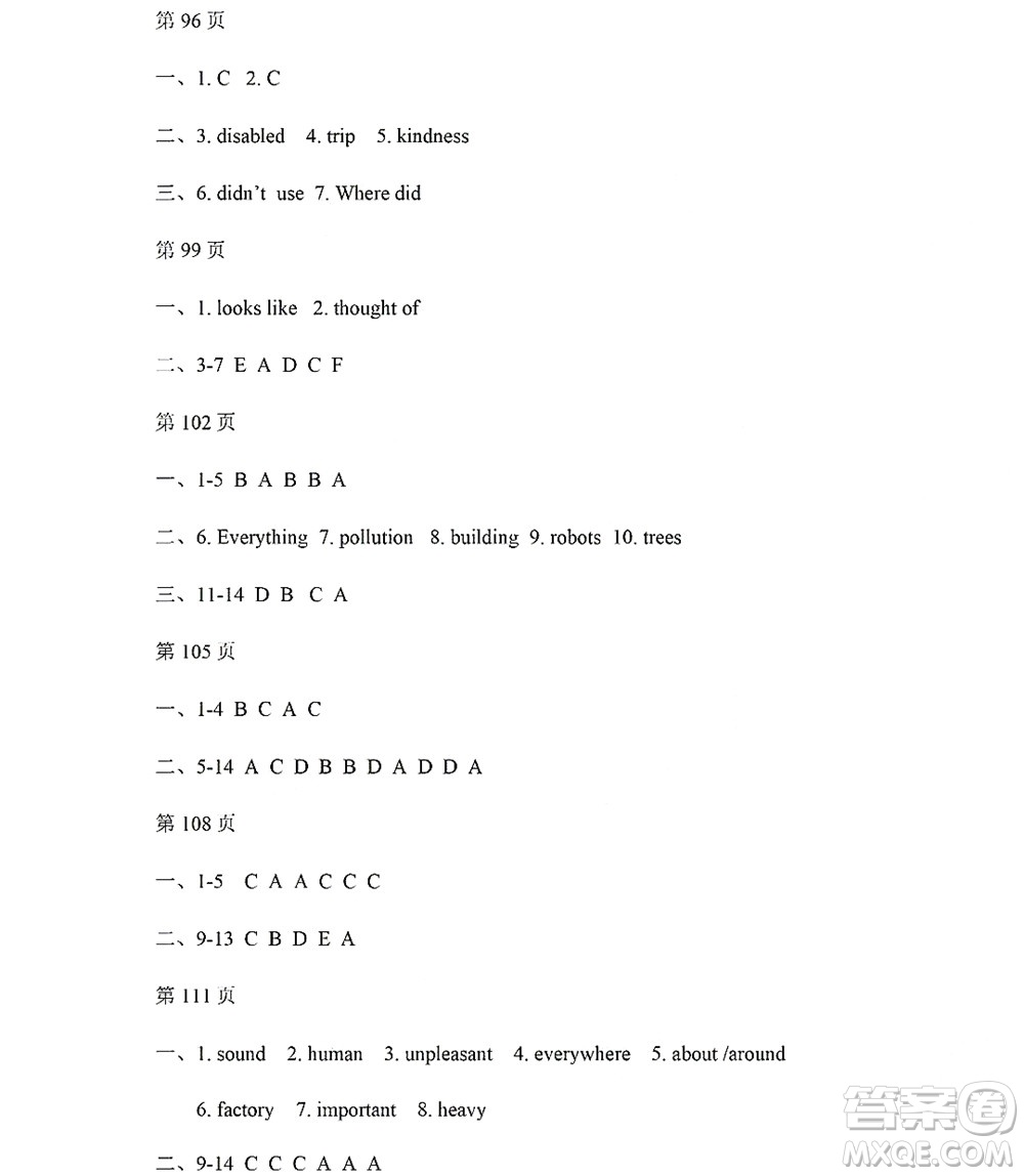 黑龍江少年兒童出版社2022Happy假日暑假五四學制七年級英語魯教版答案