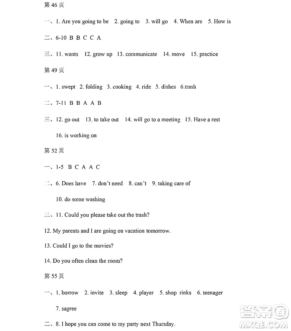 黑龍江少年兒童出版社2022Happy假日暑假五四學制七年級英語魯教版答案