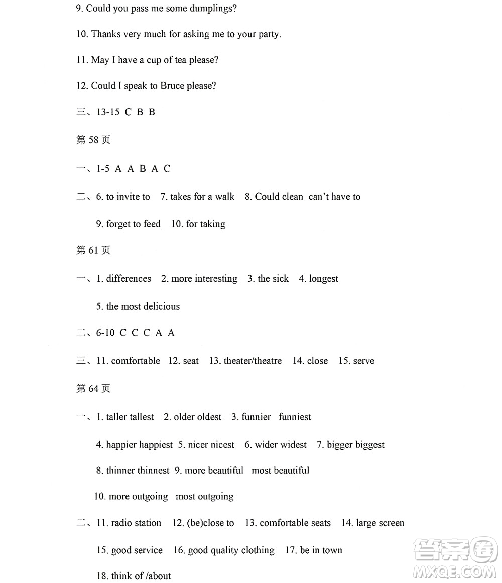 黑龍江少年兒童出版社2022Happy假日暑假五四學制七年級英語魯教版答案