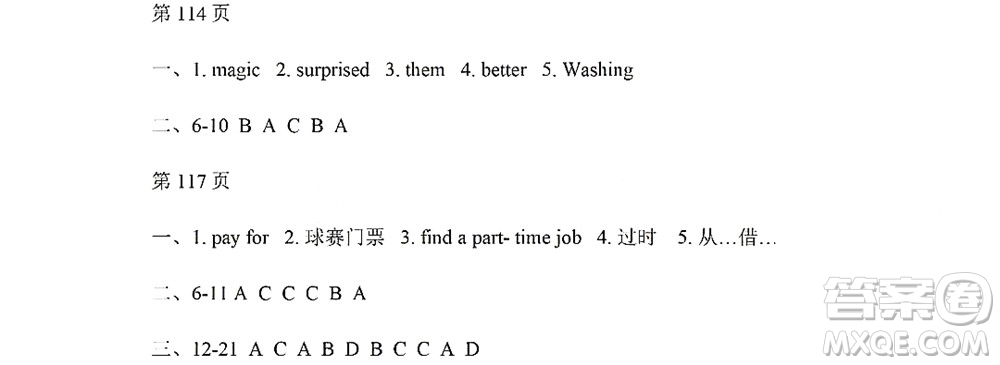 黑龍江少年兒童出版社2022Happy假日暑假五四學制七年級英語魯教版答案