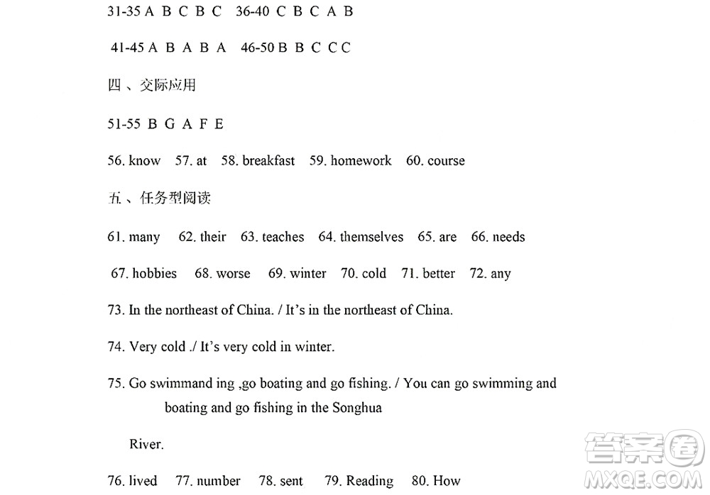 黑龍江少年兒童出版社2022Happy假日暑假五四學制七年級英語魯教版答案