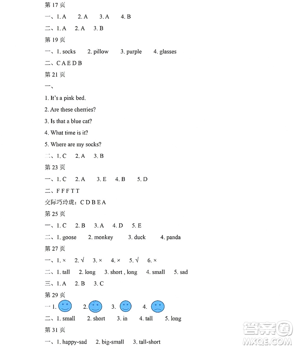黑龍江少年兒童出版社2022陽光假日暑假三年級(jí)英語廣東人民版答案