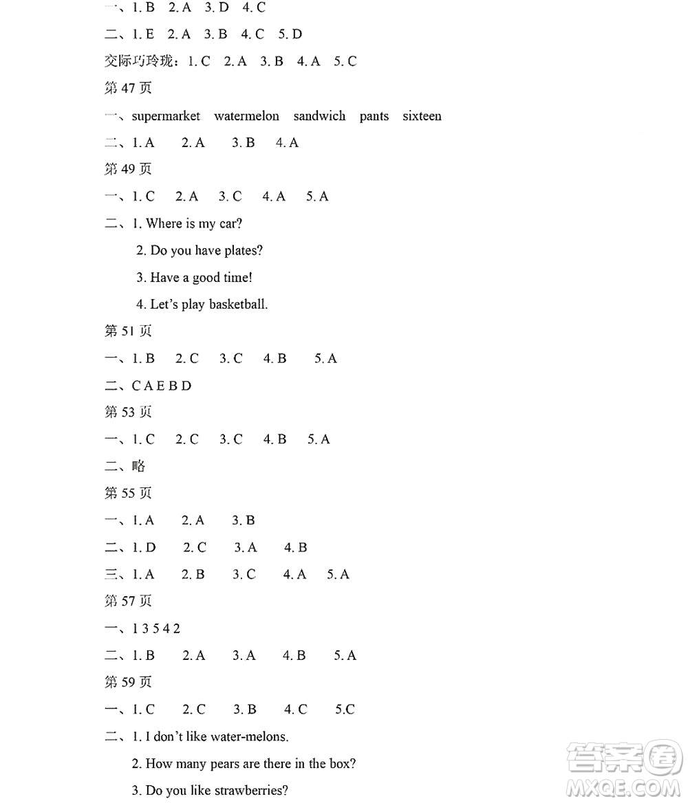 黑龍江少年兒童出版社2022陽光假日暑假三年級(jí)英語廣東人民版答案