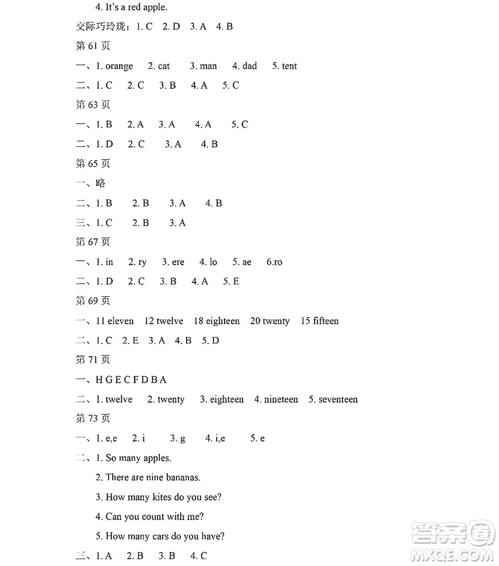 黑龍江少年兒童出版社2022陽光假日暑假三年級(jí)英語廣東人民版答案