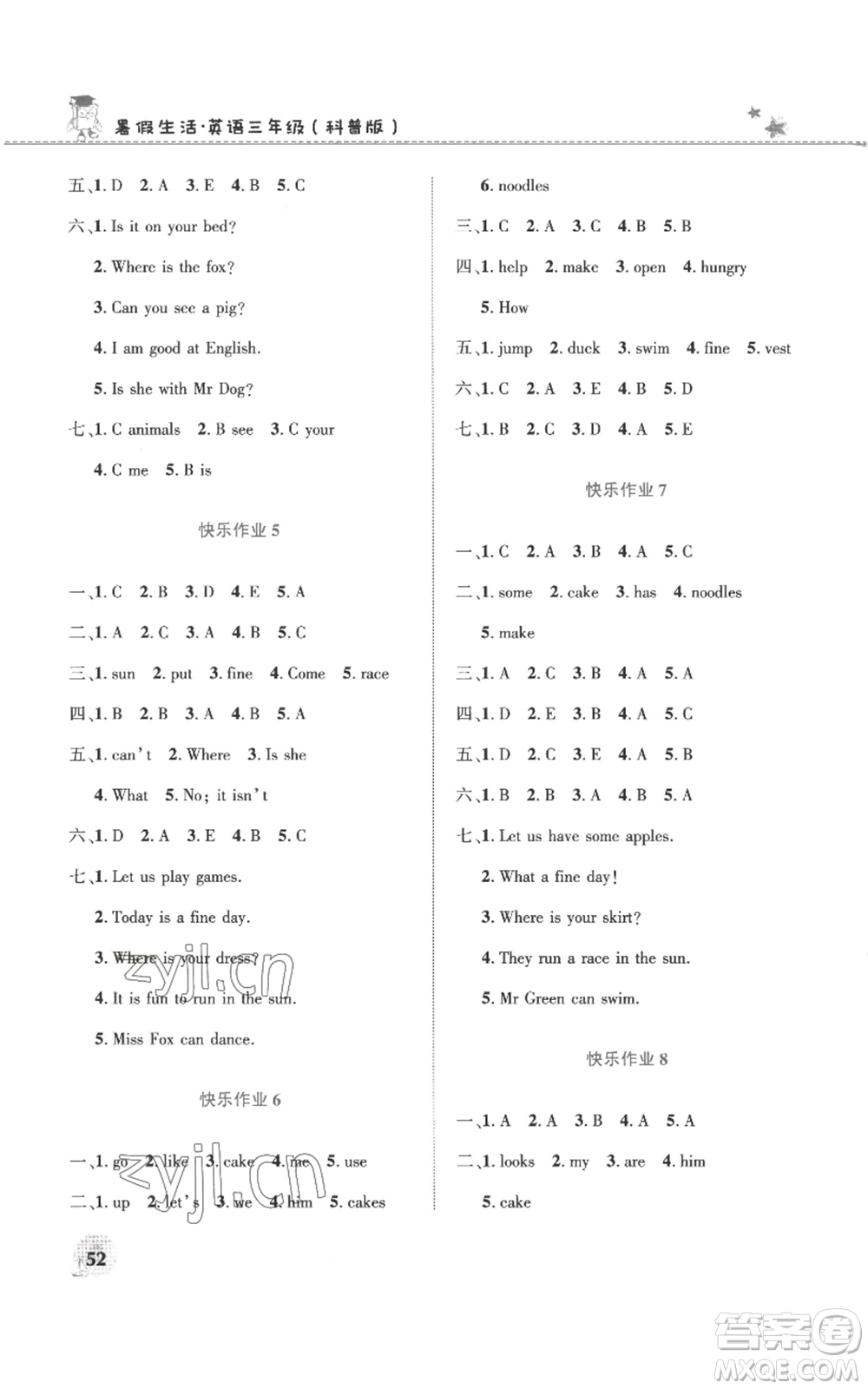 河南教育電子音像出版社2022暑假生活三年級(jí)英語(yǔ)科普版參考答案