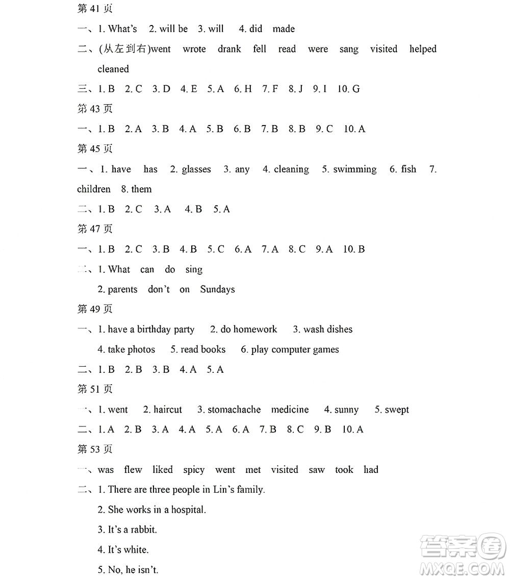 黑龍江少年兒童出版社2022陽光假日暑假五年級英語廣東人民版答案