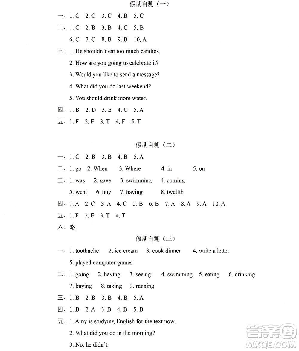 黑龍江少年兒童出版社2022陽光假日暑假五年級英語廣東人民版答案