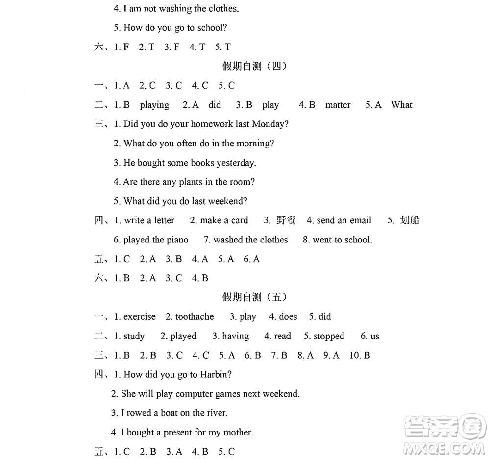 黑龍江少年兒童出版社2022陽光假日暑假五年級英語廣東人民版答案