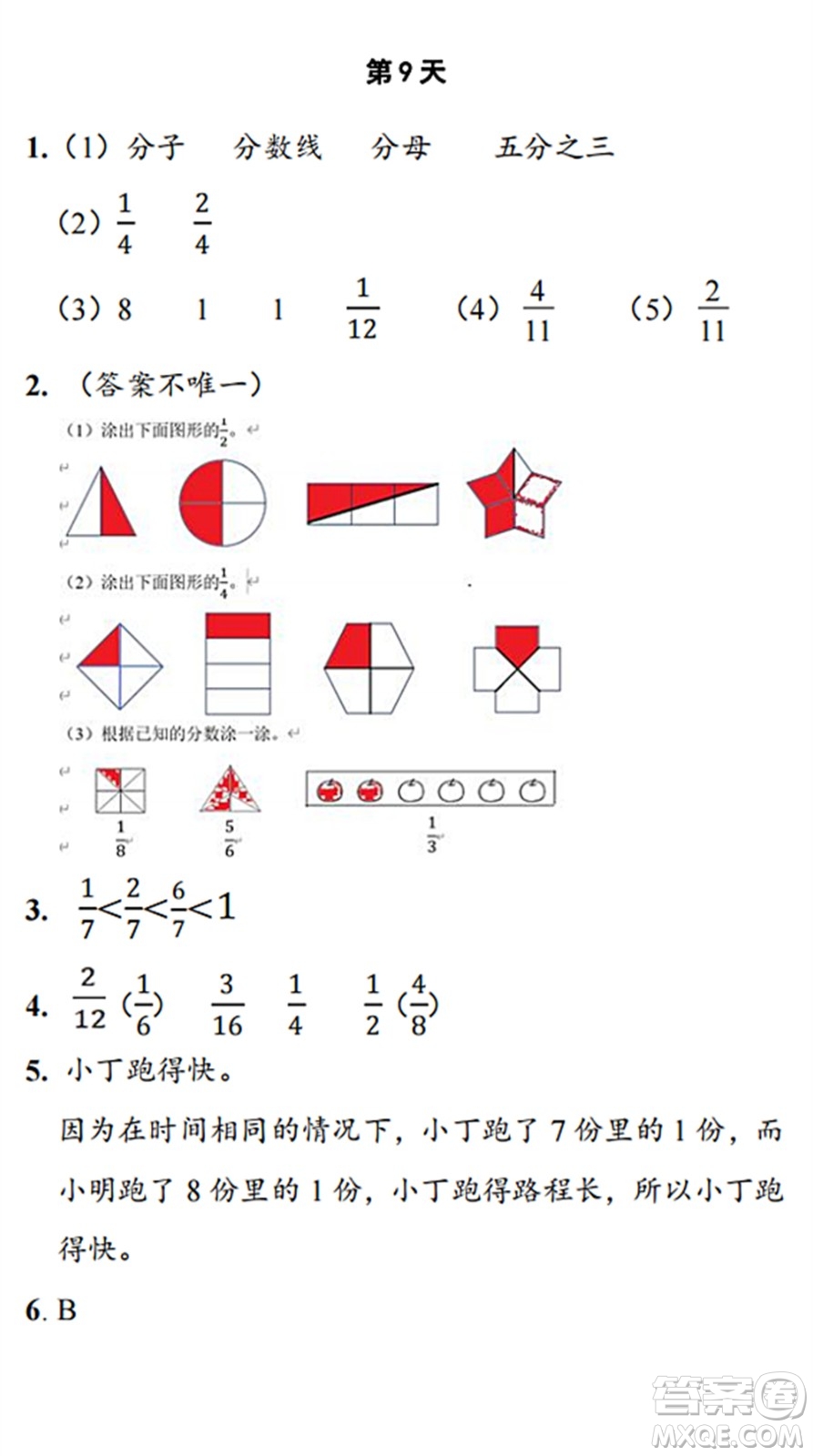 浙江教育出版社2022暑假作業(yè)本三年級數(shù)學(xué)科學(xué)B北師版答案
