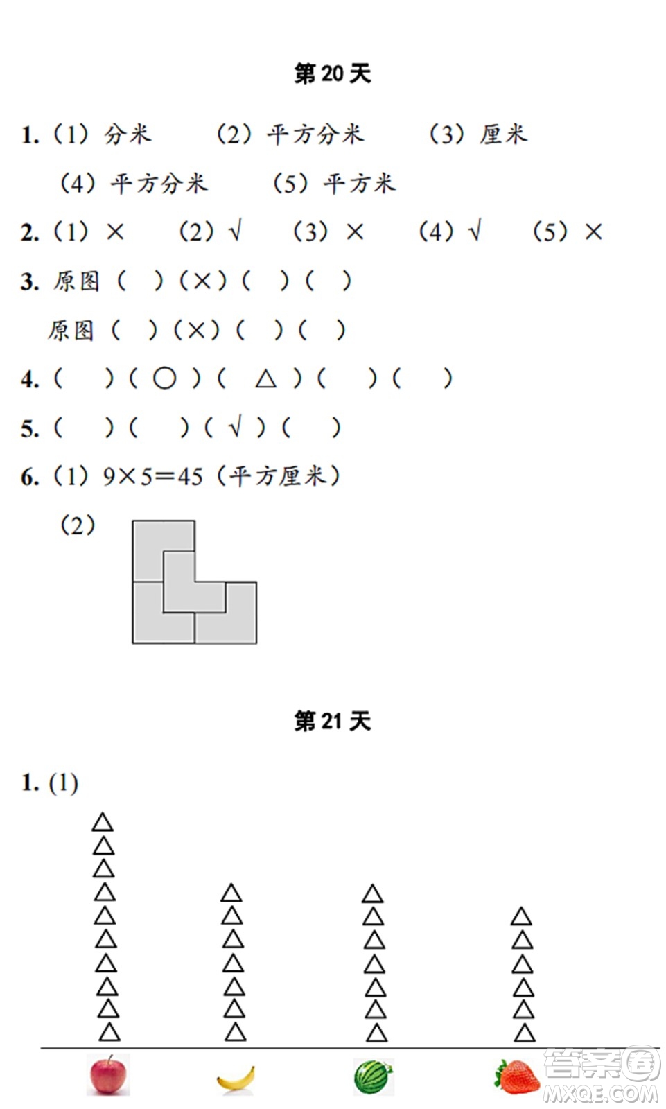 浙江教育出版社2022暑假作業(yè)本三年級數(shù)學(xué)科學(xué)B北師版答案