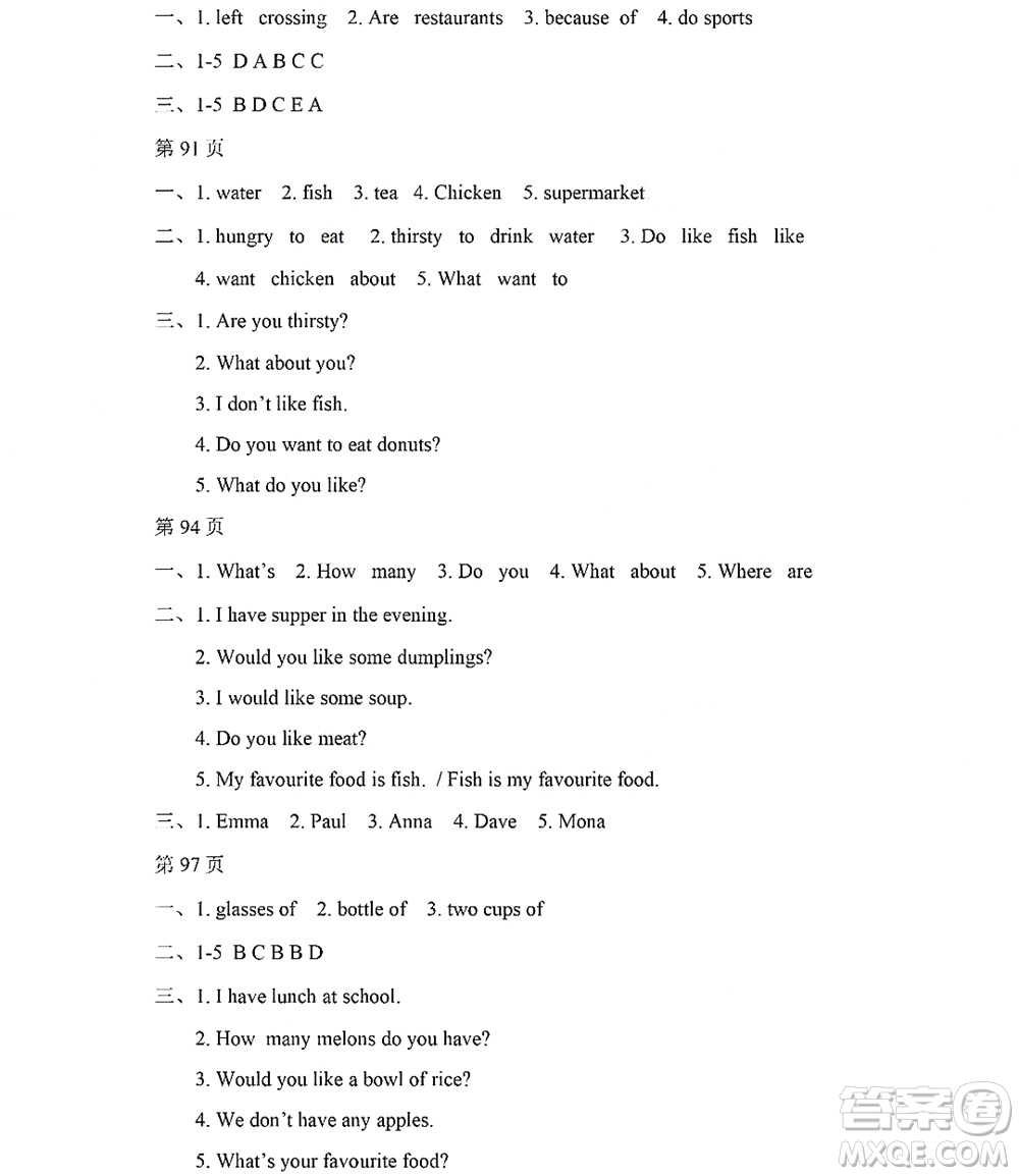 黑龍江少年兒童出版社2022Happy假日暑假七年級英語人教版答案