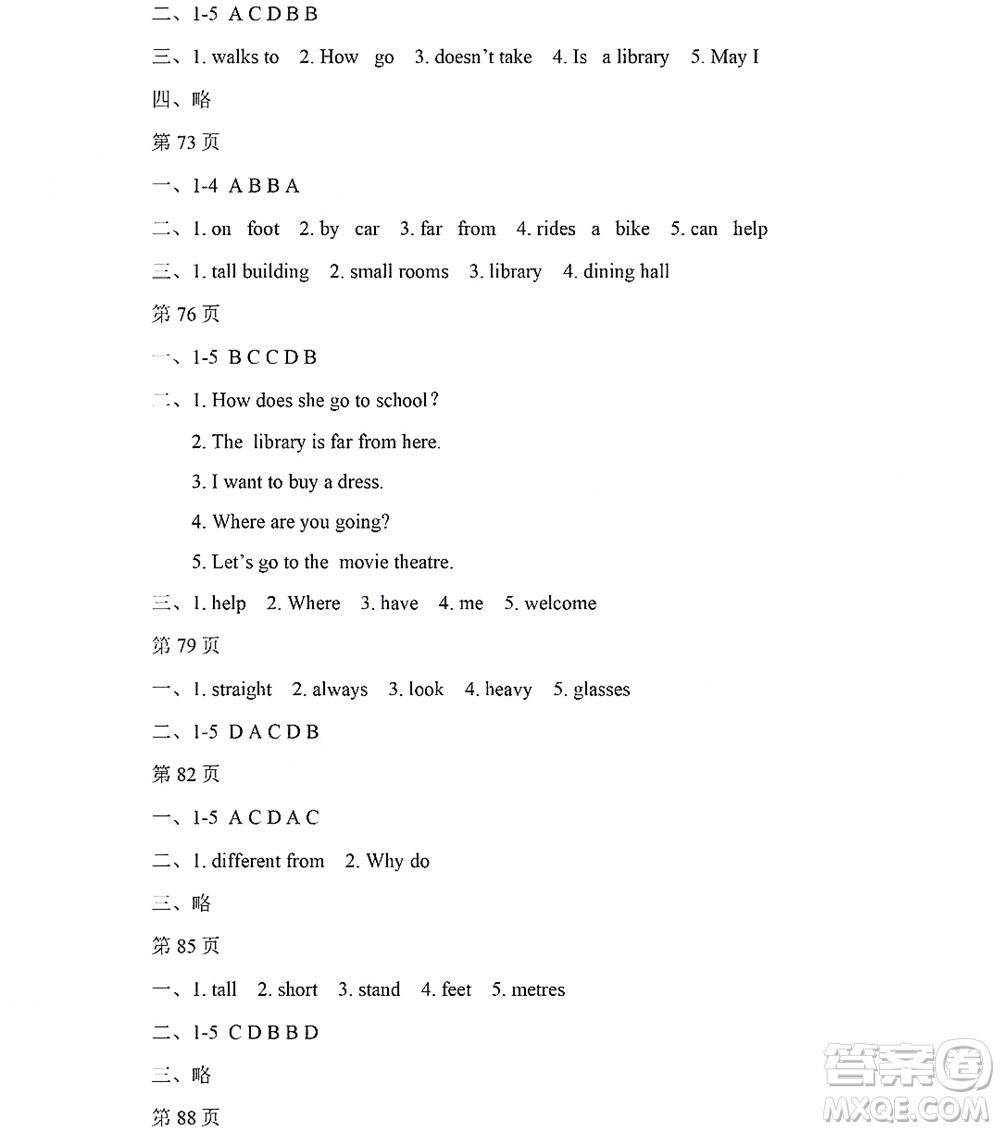 黑龍江少年兒童出版社2022Happy假日暑假七年級英語人教版答案