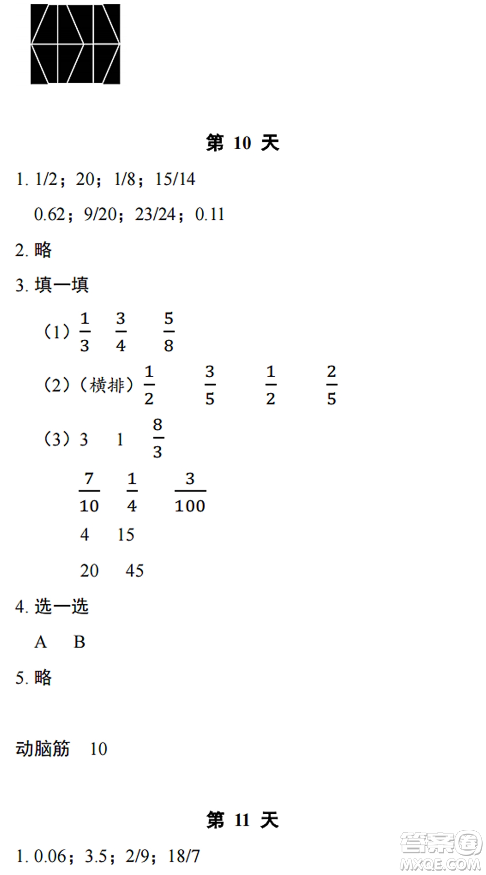 浙江教育出版社2022暑假作業(yè)本五年級數(shù)學科學B北師版答案