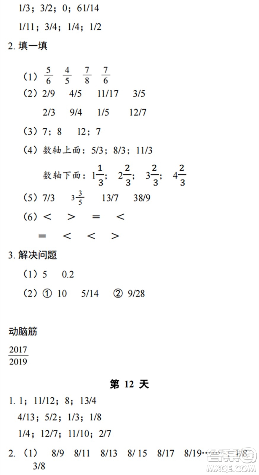 浙江教育出版社2022暑假作業(yè)本五年級數(shù)學科學B北師版答案