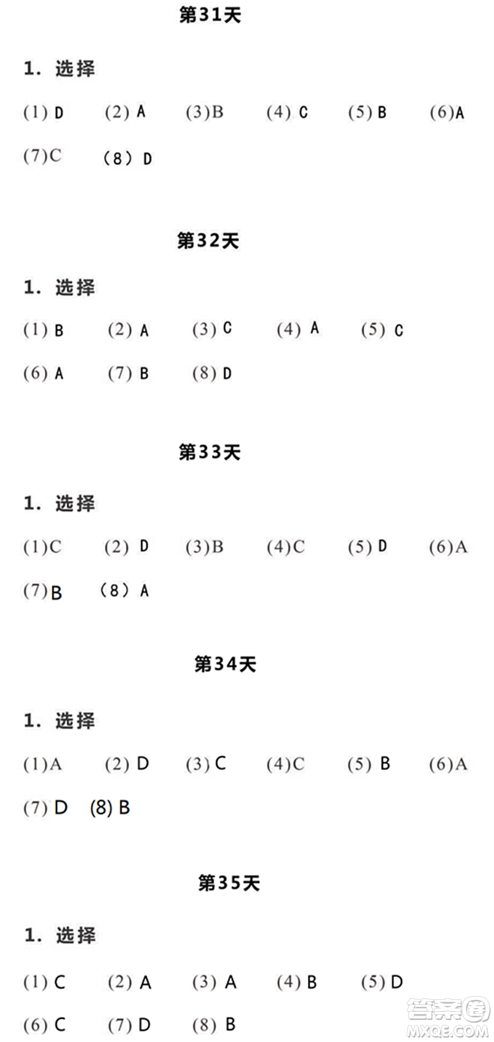 浙江教育出版社2022暑假作業(yè)本五年級數(shù)學科學B北師版答案
