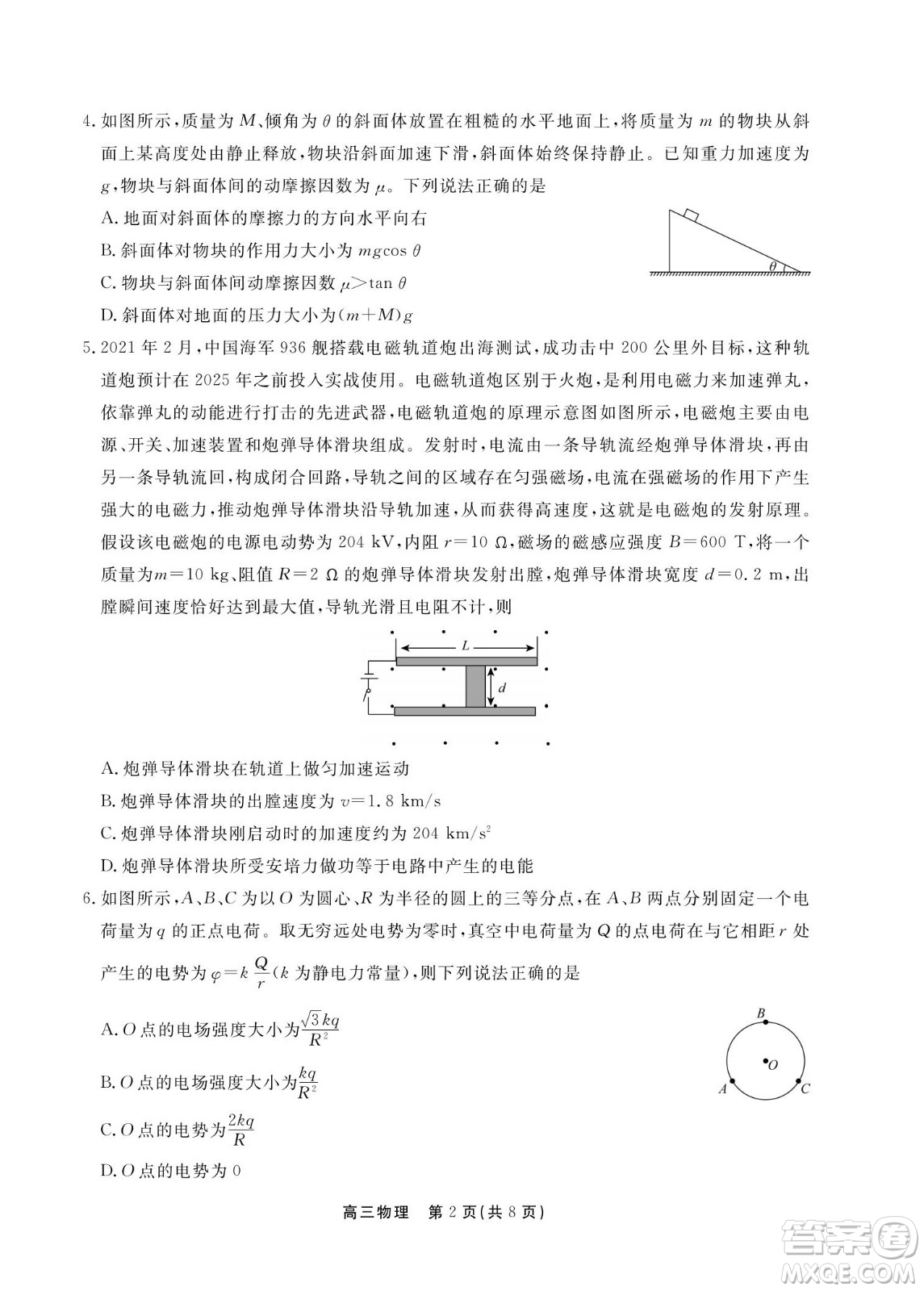 贛撫吉十一聯(lián)盟2023屆高三第一次聯(lián)考物理試卷及答案