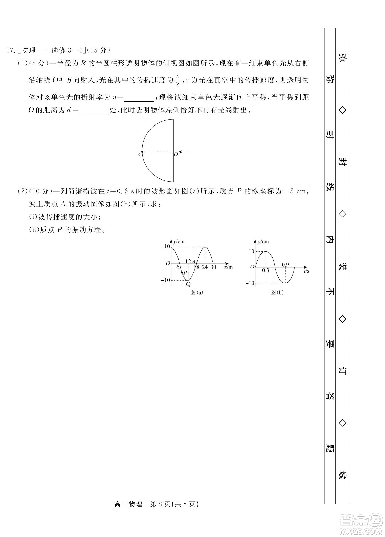 贛撫吉十一聯(lián)盟2023屆高三第一次聯(lián)考物理試卷及答案