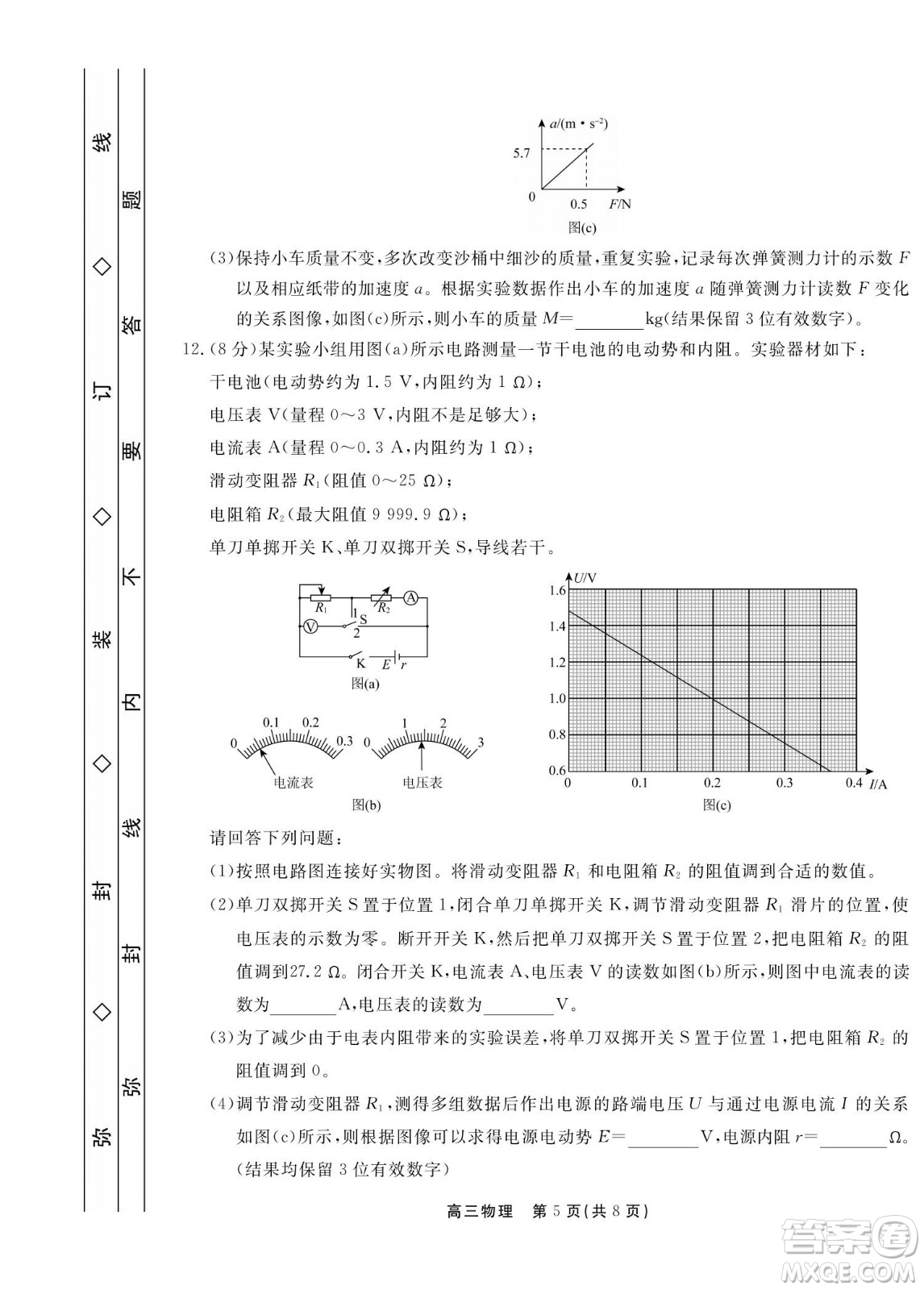 贛撫吉十一聯(lián)盟2023屆高三第一次聯(lián)考物理試卷及答案