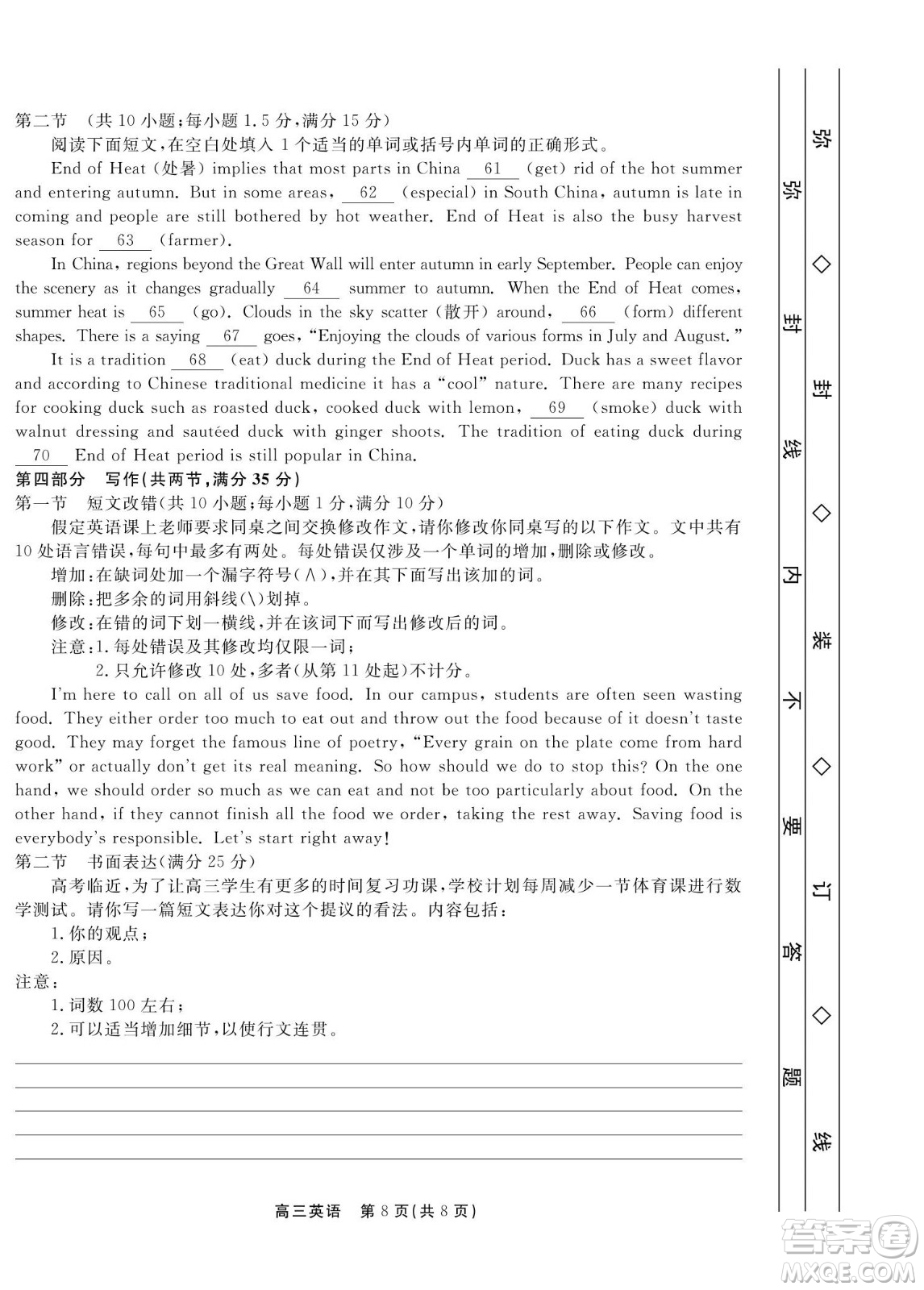 贛撫吉十一聯(lián)盟2023屆高三第一次聯(lián)考英語(yǔ)試卷及答案