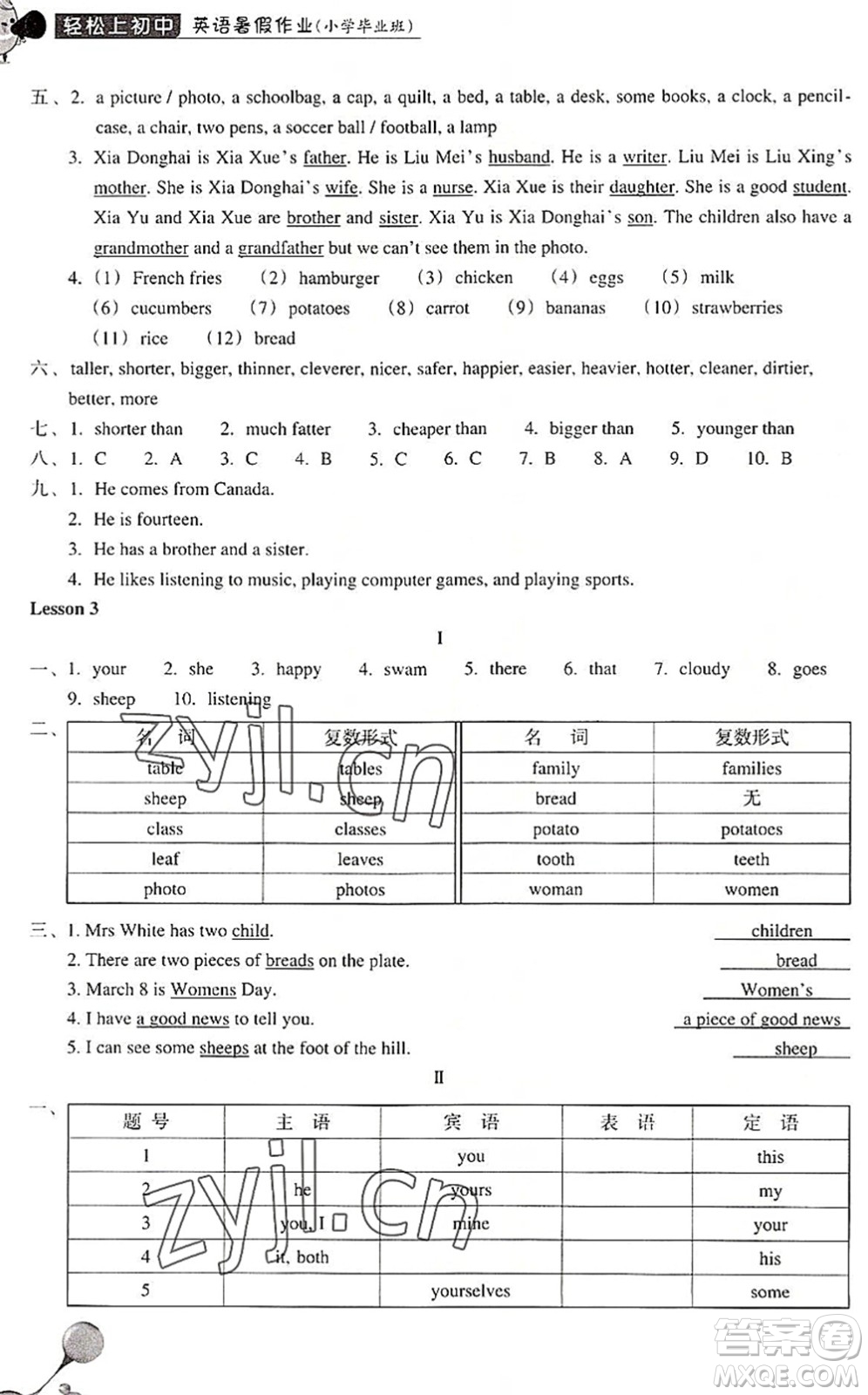 浙江教育出版社2022輕松上初中小學(xué)畢業(yè)班英語暑假作業(yè)人教版答案