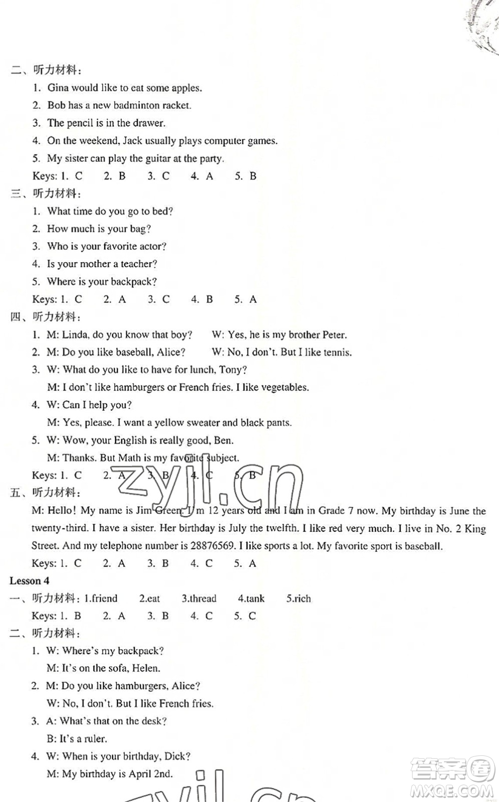 浙江教育出版社2022輕松上初中小學(xué)畢業(yè)班英語(yǔ)暑假作業(yè)升級(jí)版答案