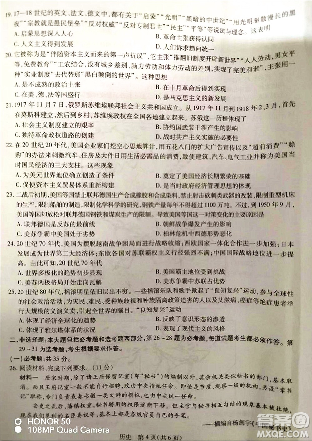 江西省2023屆新高三第一次摸底考試歷史試題及答案