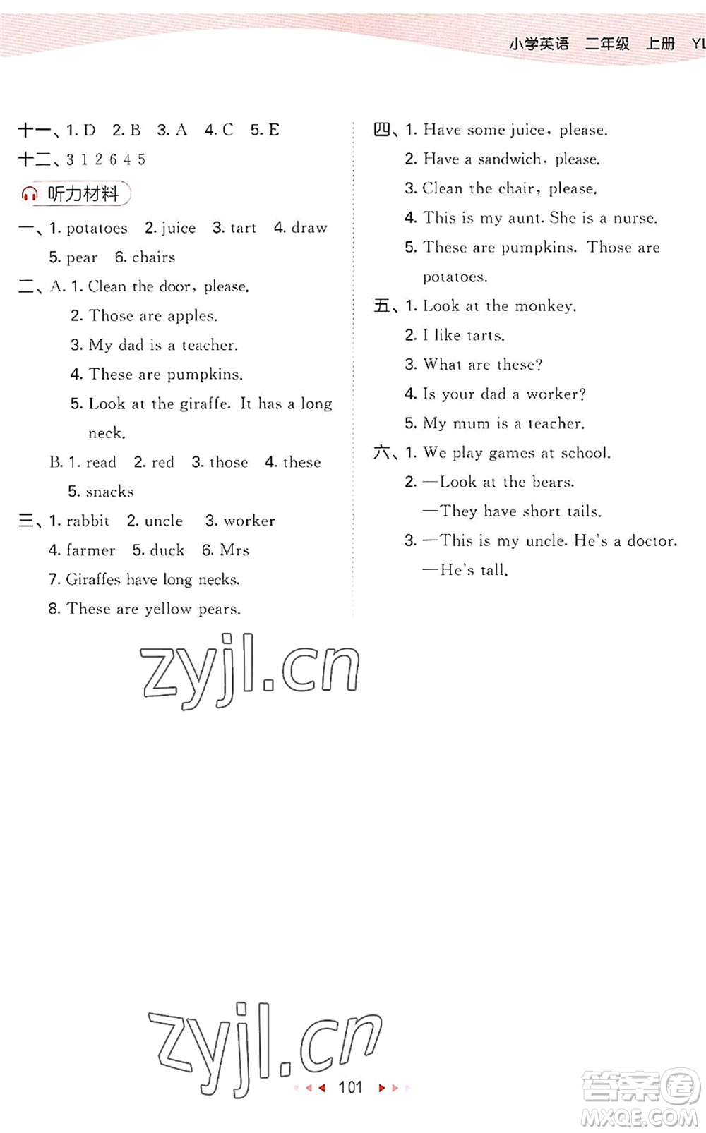 首都師范大學(xué)出版社2022秋季53天天練二年級(jí)英語(yǔ)上冊(cè)YL譯林版答案