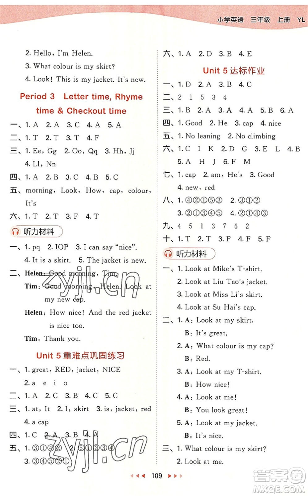 教育科學出版社2022秋季53天天練三年級英語上冊YL譯林版答案