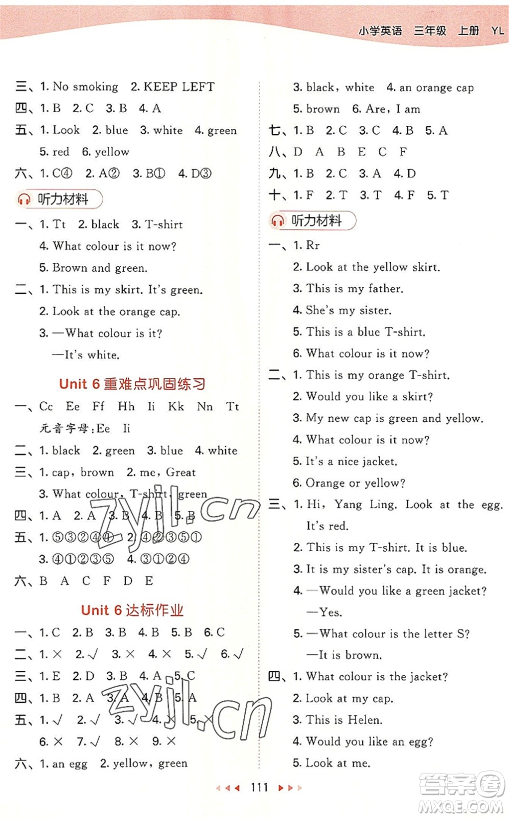 教育科學出版社2022秋季53天天練三年級英語上冊YL譯林版答案