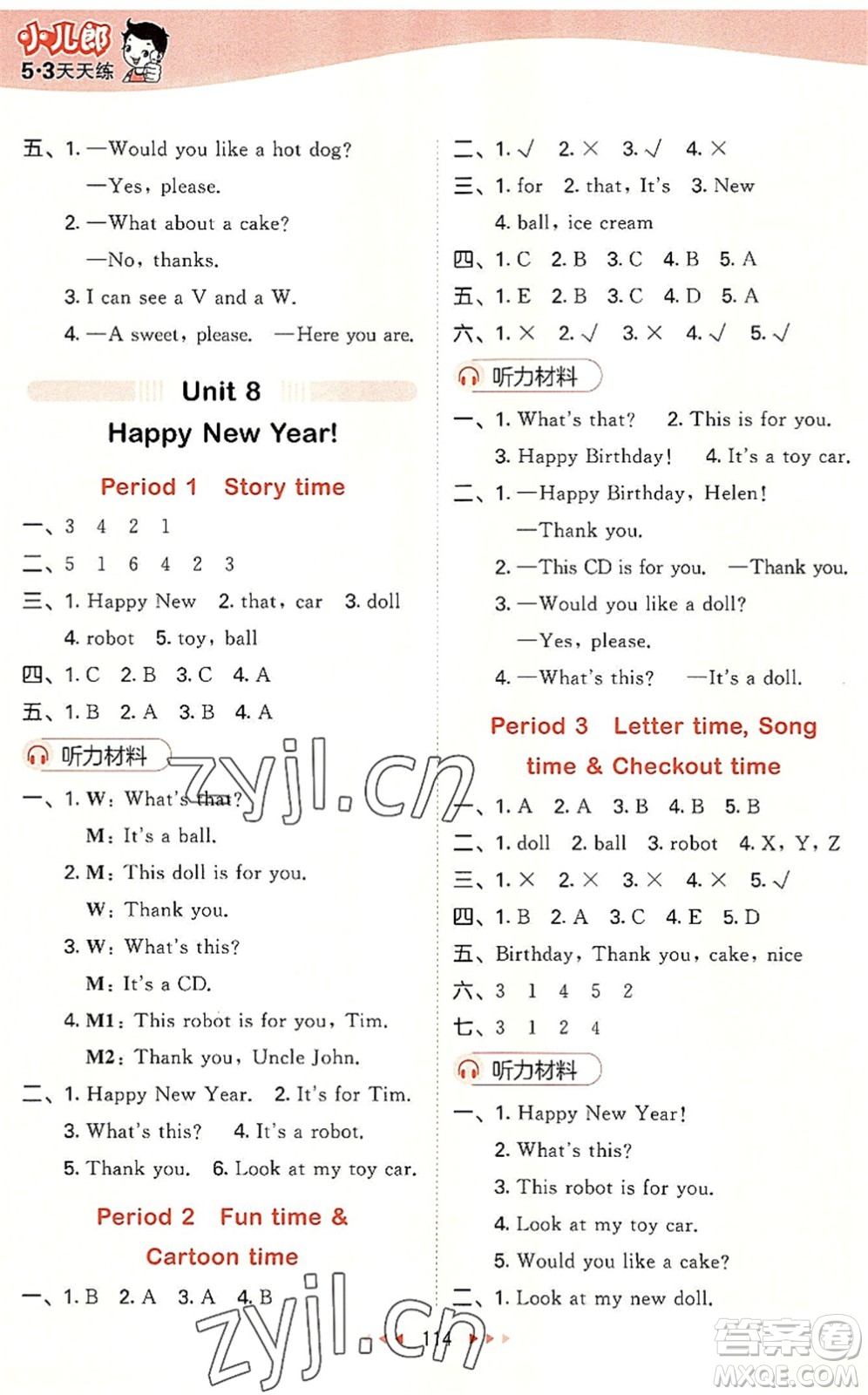 教育科學出版社2022秋季53天天練三年級英語上冊YL譯林版答案