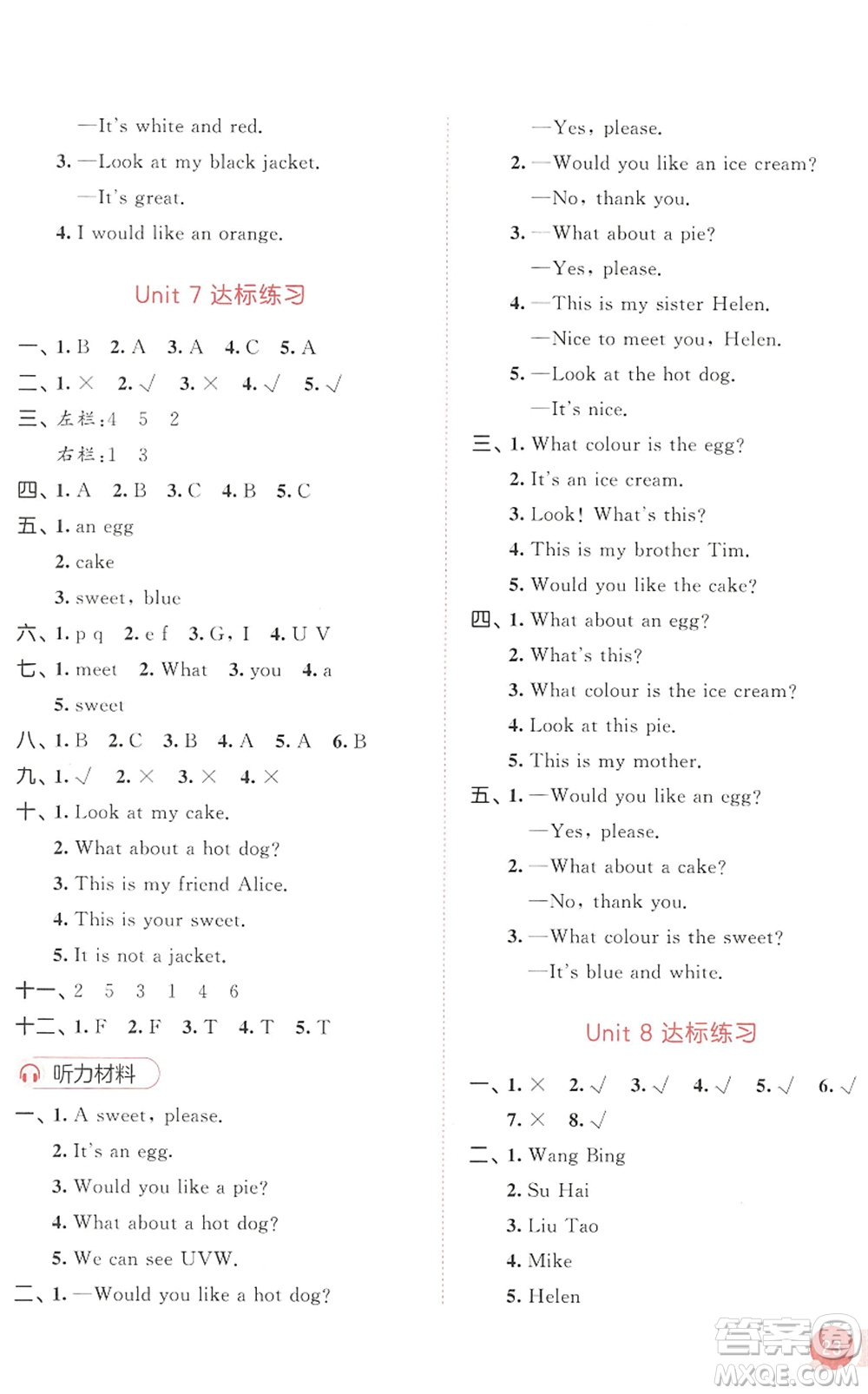 教育科學出版社2022秋季53天天練三年級英語上冊YL譯林版答案