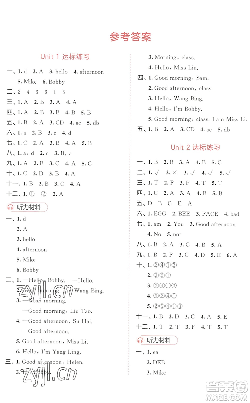 教育科學出版社2022秋季53天天練三年級英語上冊YL譯林版答案
