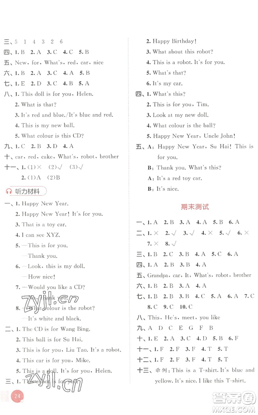 教育科學出版社2022秋季53天天練三年級英語上冊YL譯林版答案