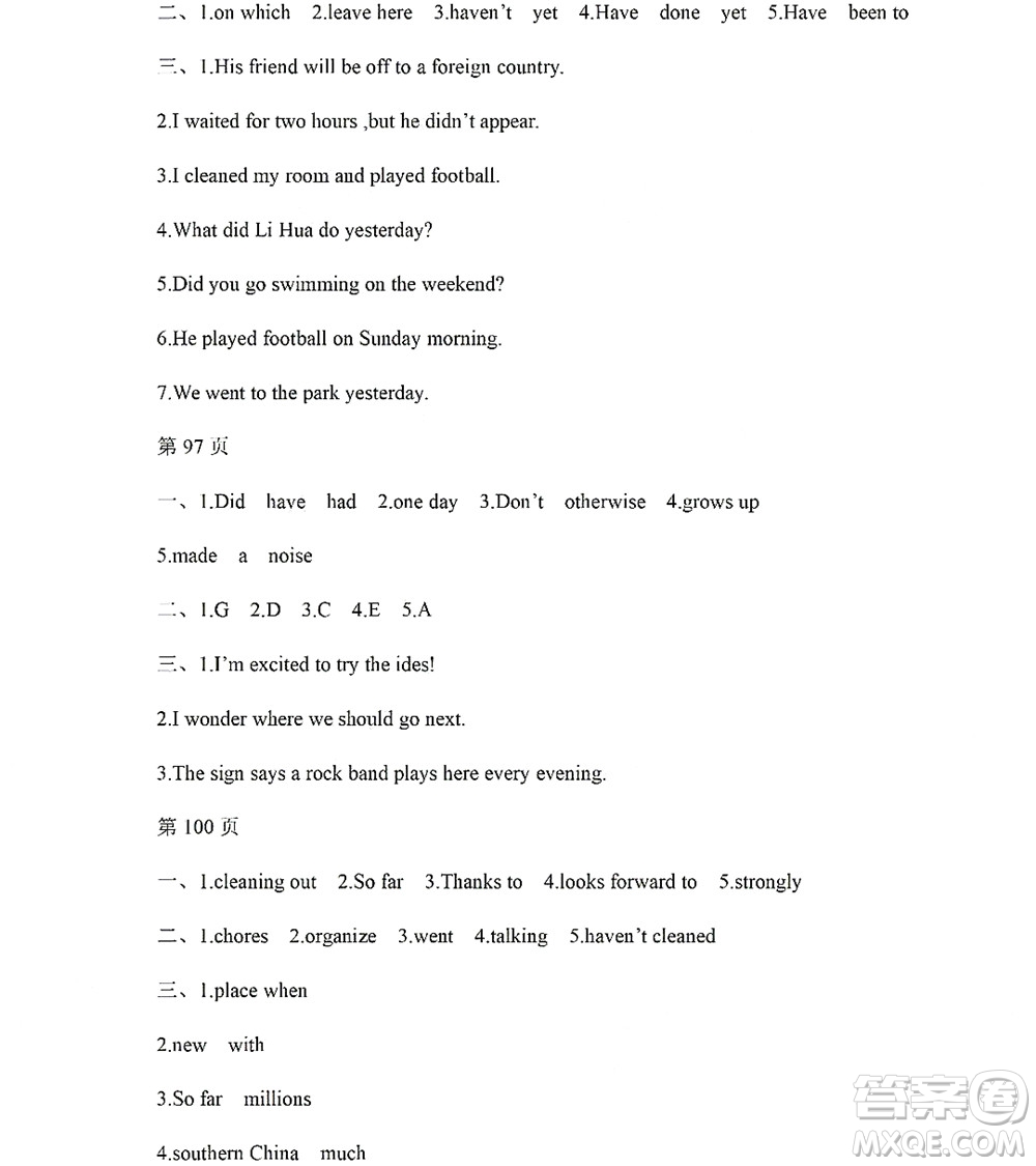 黑龍江少年兒童出版社2022Happy假日暑假九年級(jí)英語(yǔ)人教版答案