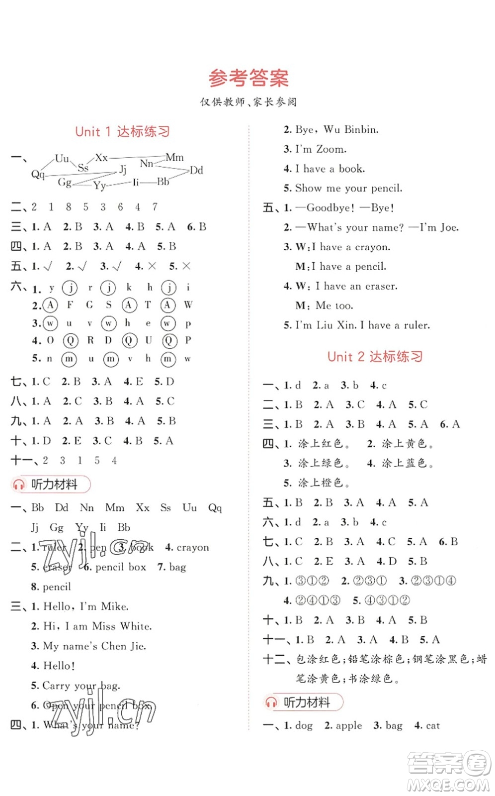教育科學(xué)出版社2022秋季53天天練三年級英語上冊RP人教PEP版答案