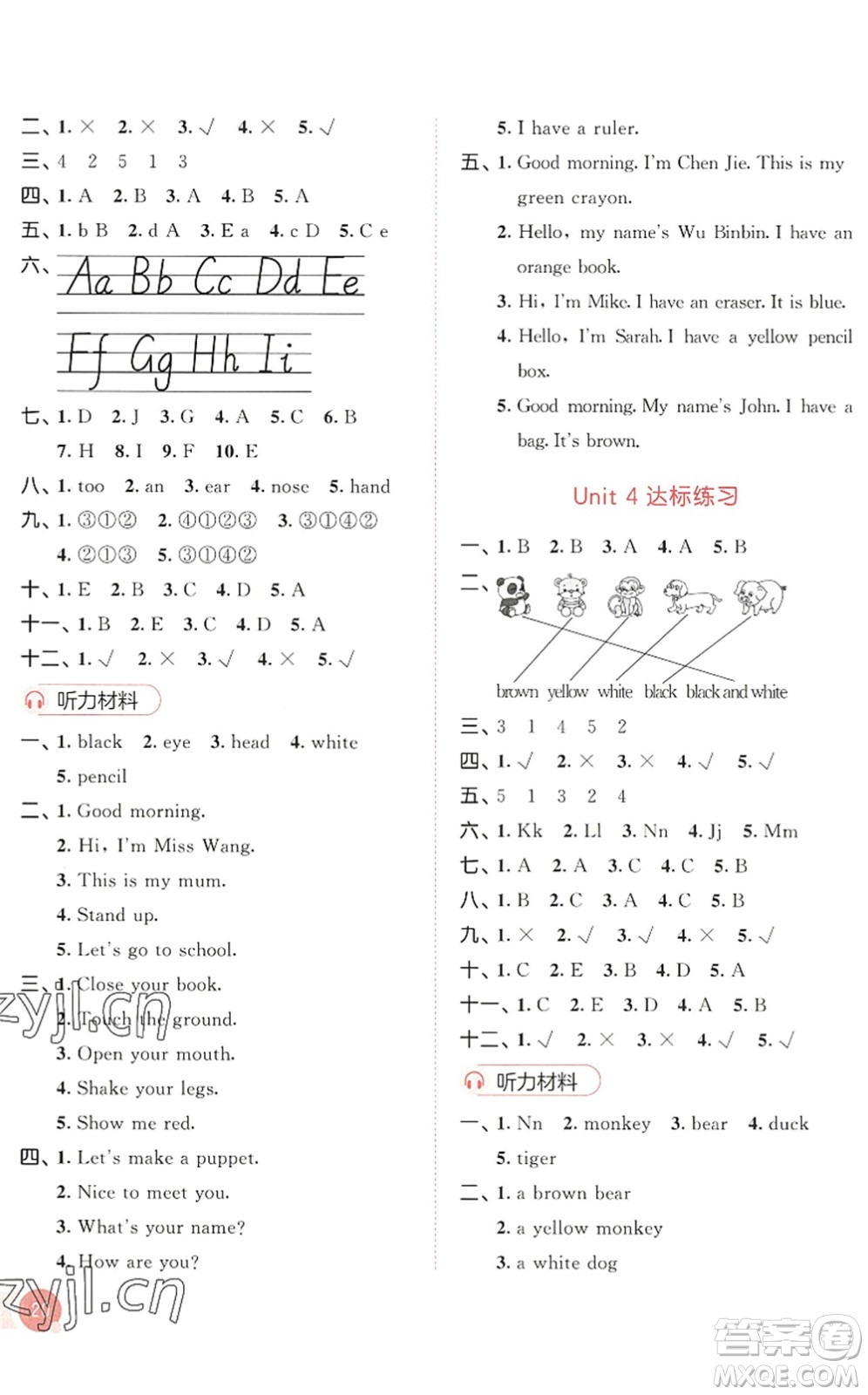 教育科學(xué)出版社2022秋季53天天練三年級英語上冊RP人教PEP版答案