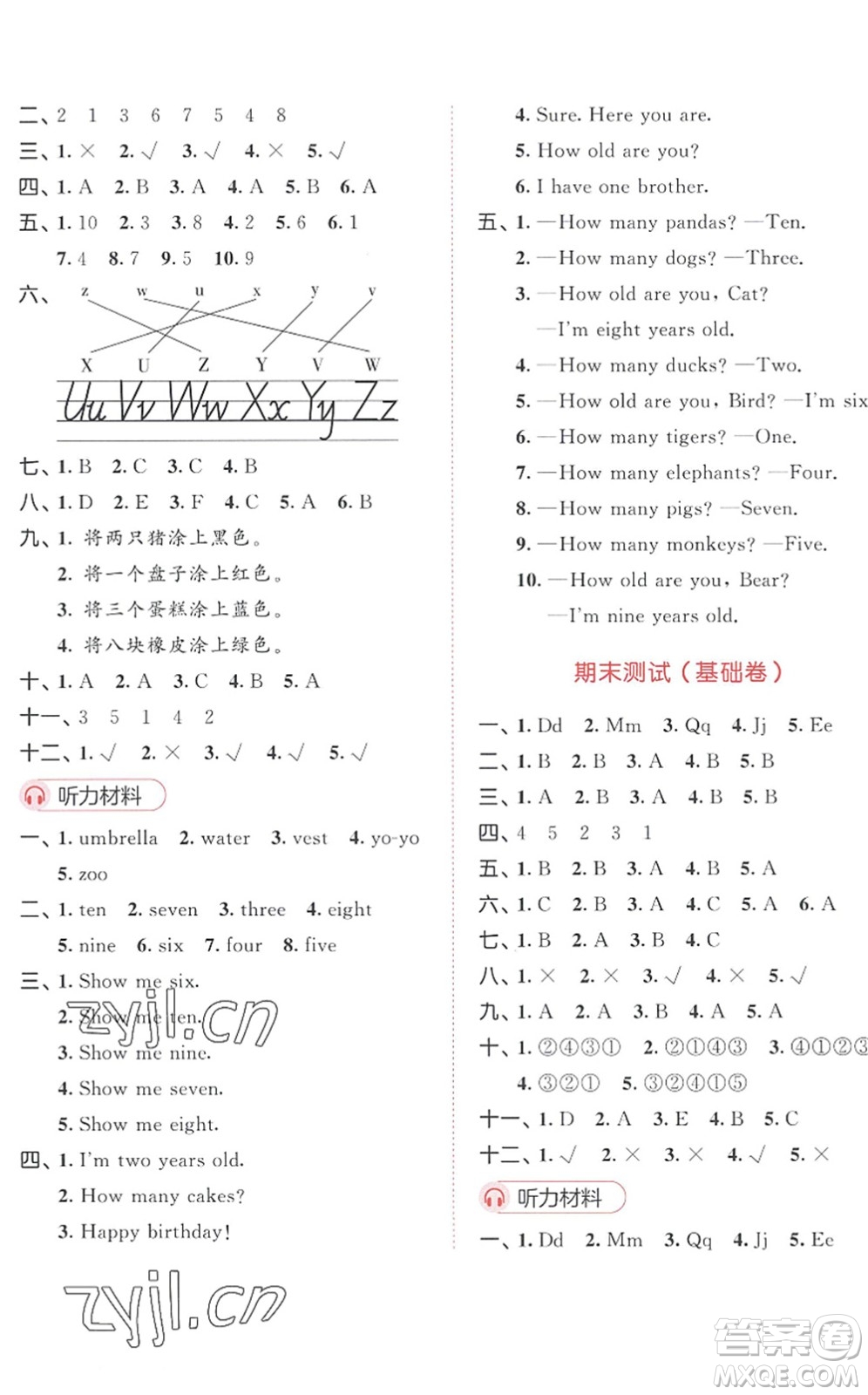 教育科學(xué)出版社2022秋季53天天練三年級英語上冊RP人教PEP版答案