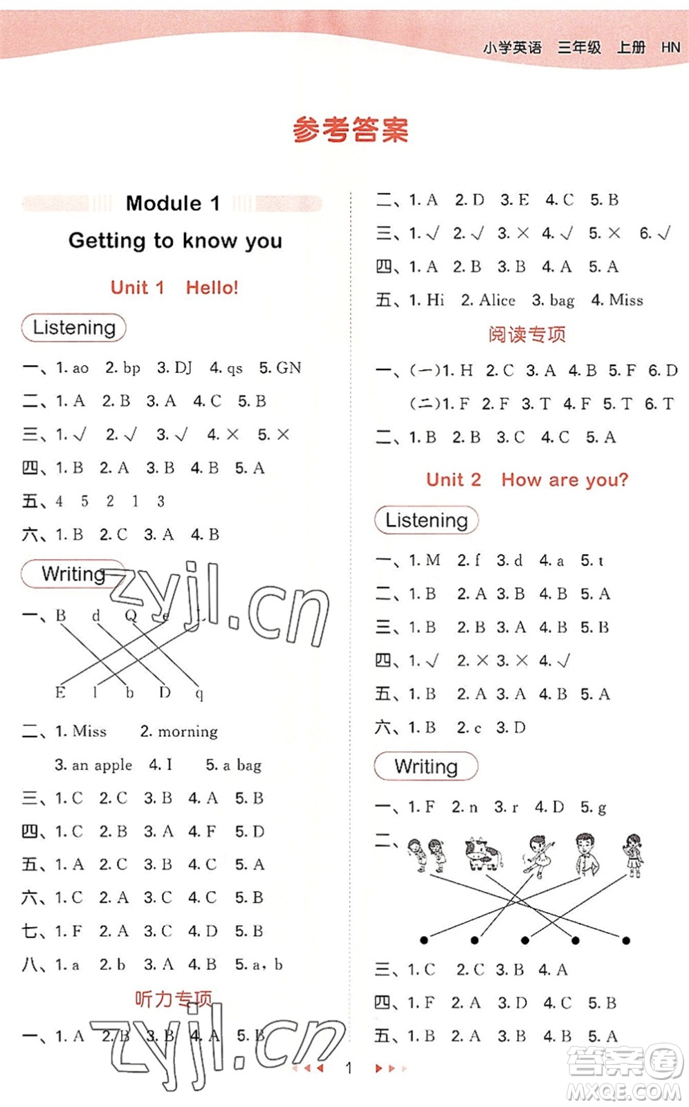 教育科學出版社2022秋季53天天練三年級英語上冊HN滬教牛津版答案