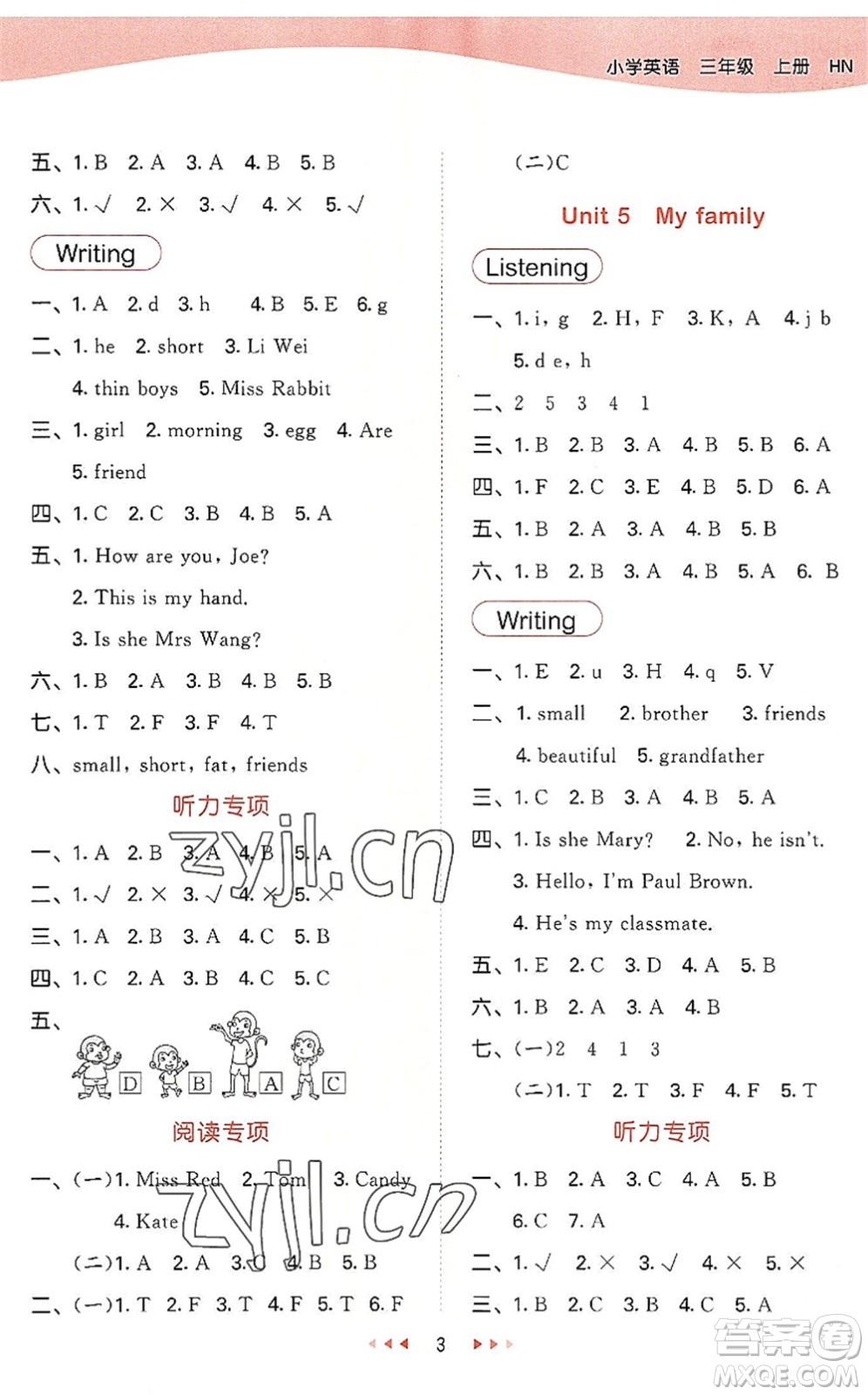 教育科學出版社2022秋季53天天練三年級英語上冊HN滬教牛津版答案