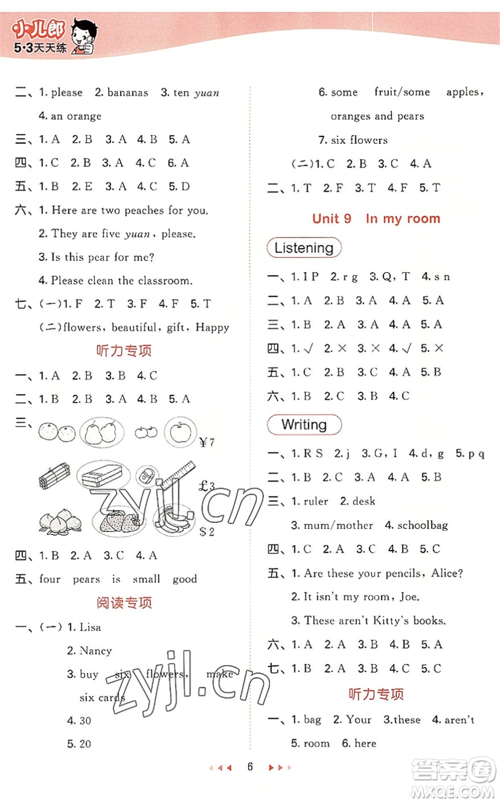 教育科學出版社2022秋季53天天練三年級英語上冊HN滬教牛津版答案