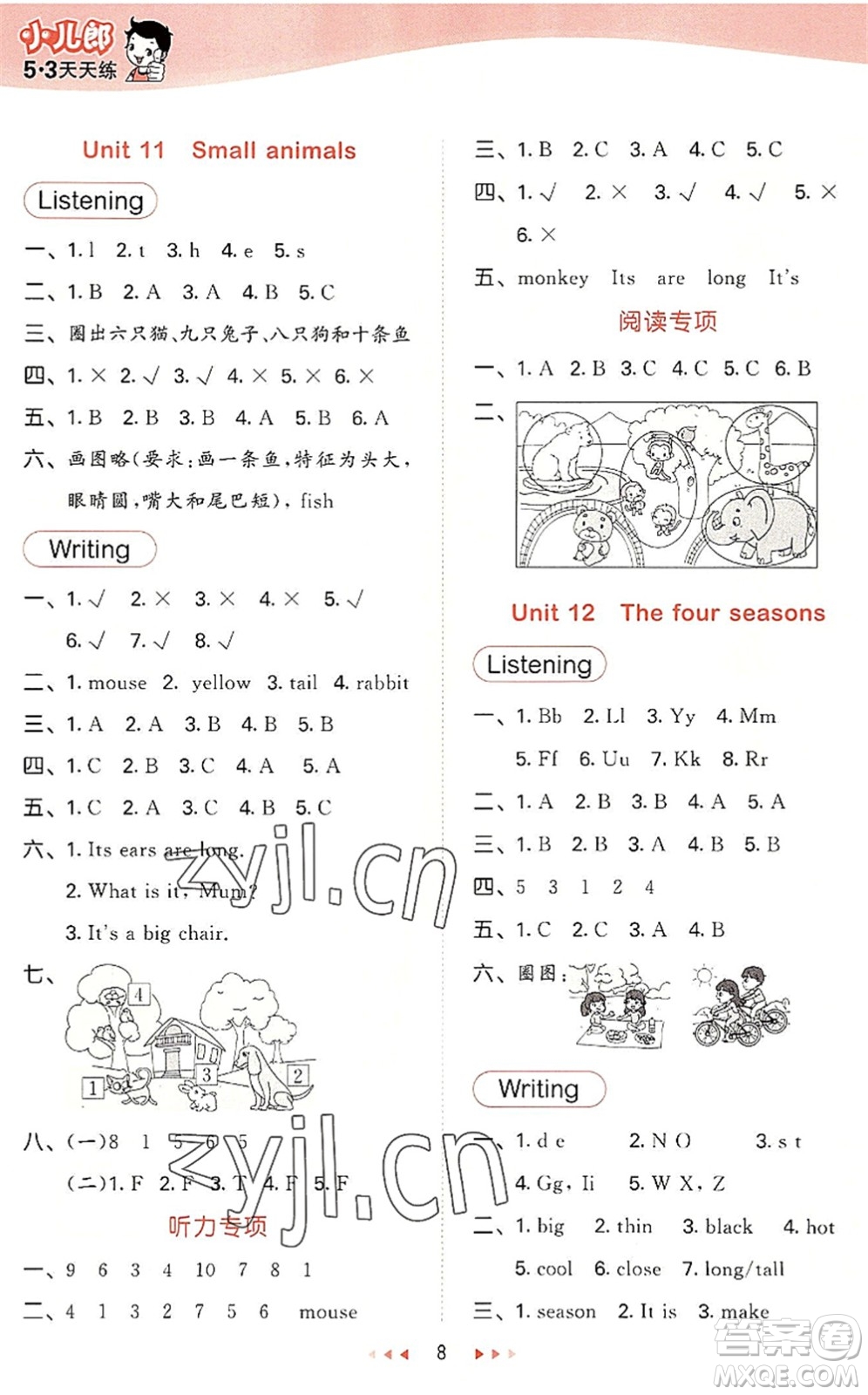 教育科學出版社2022秋季53天天練三年級英語上冊HN滬教牛津版答案