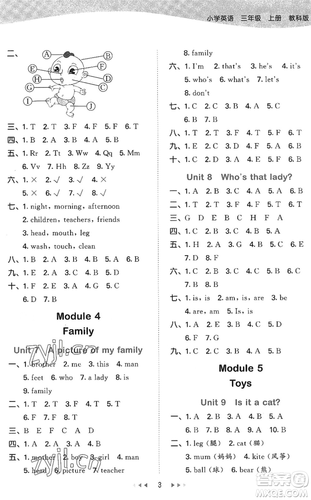 教育科學(xué)出版社2022秋季53天天練三年級(jí)英語上冊(cè)教科版廣州專版答案