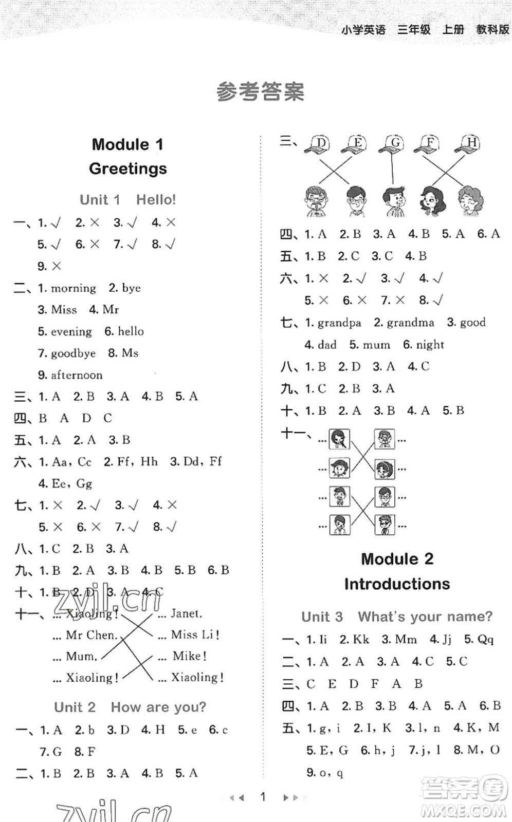 教育科學(xué)出版社2022秋季53天天練三年級(jí)英語上冊(cè)教科版廣州專版答案