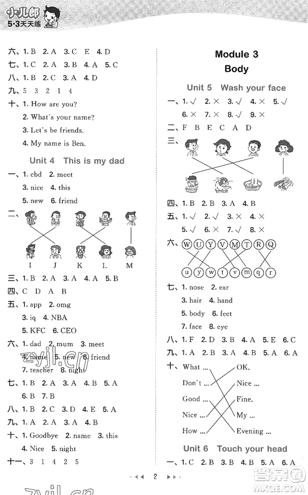 教育科學(xué)出版社2022秋季53天天練三年級(jí)英語上冊(cè)教科版廣州專版答案